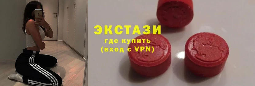 Экстази 300 mg  наркотики  Завитинск 